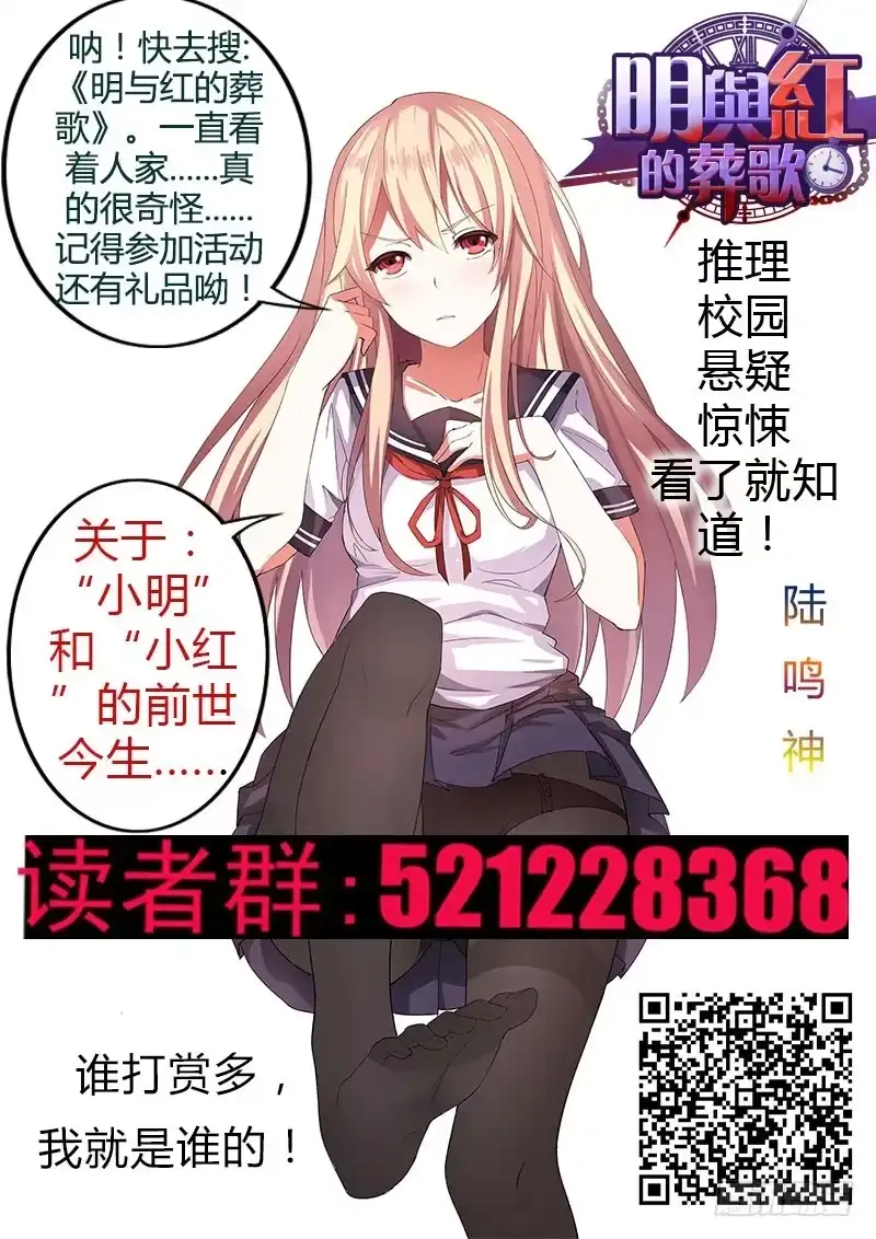 《葬魂门》第145回 成交 第12页