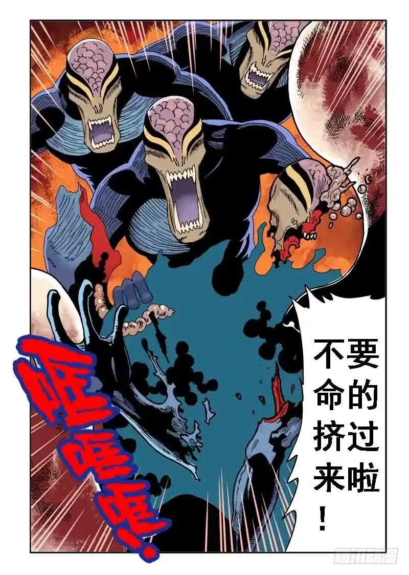 《葬魂门》第14回 突入 第7页