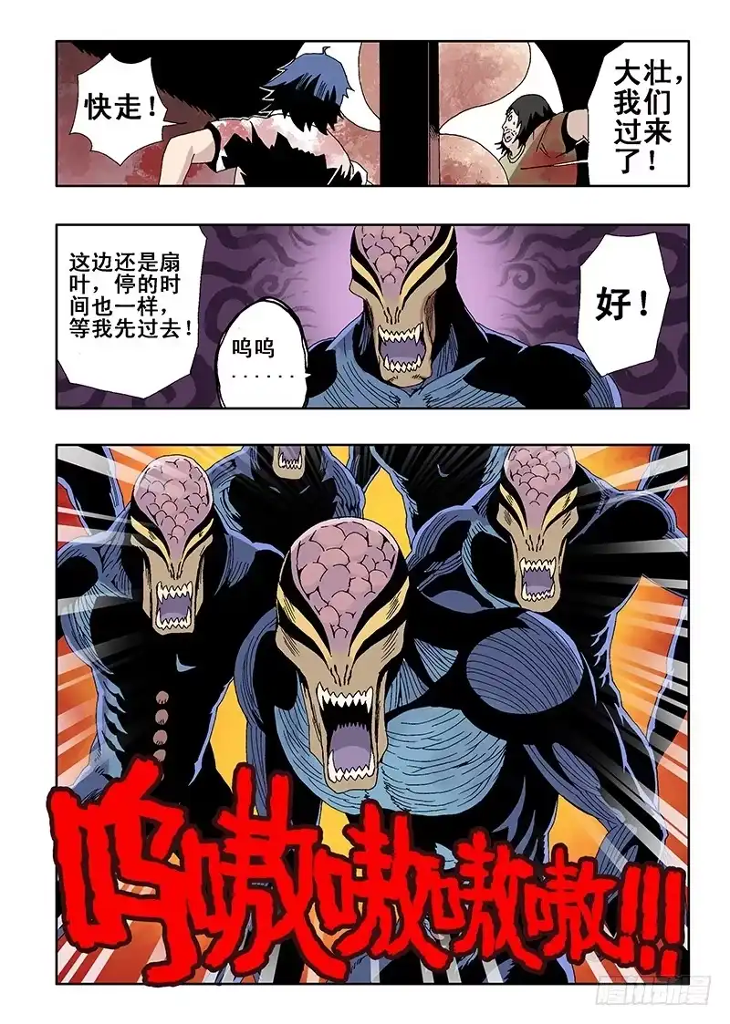 《葬魂门》第14回 突入 第2页