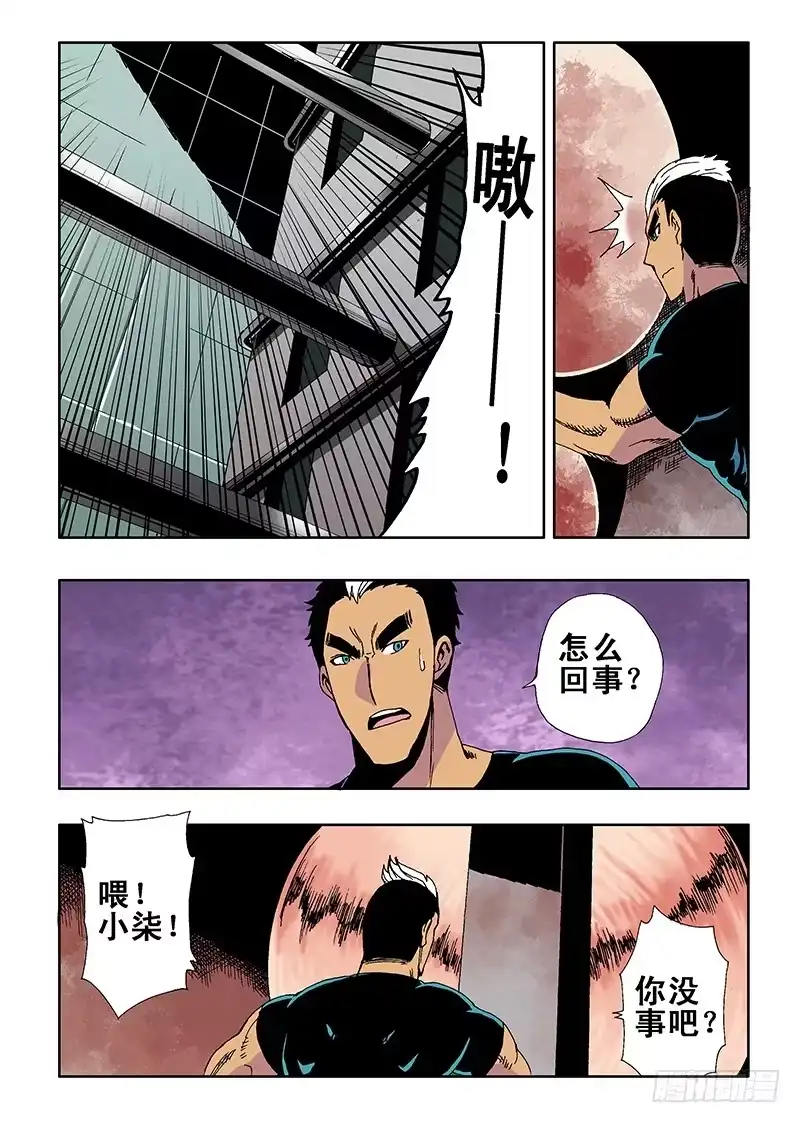 《葬魂门》第14回 突入 第1页
