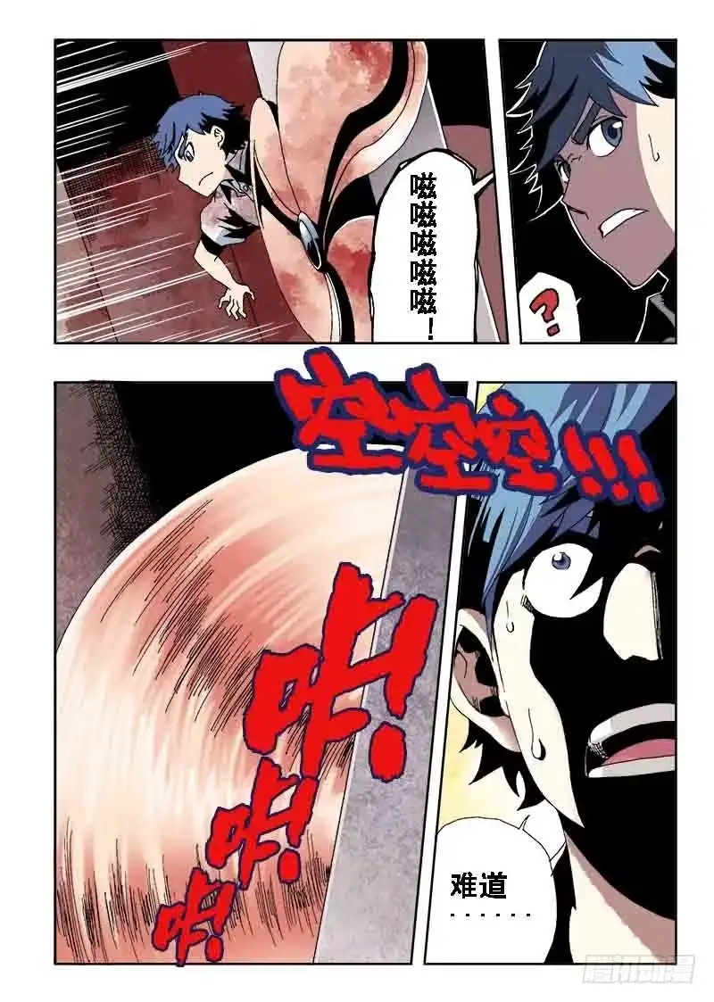 《葬魂门》第14回 突入 第6页