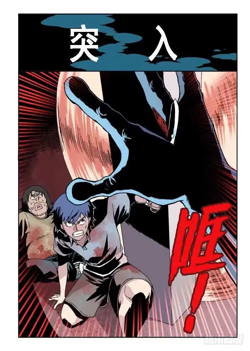 《葬魂门》第14回 突入 第5页