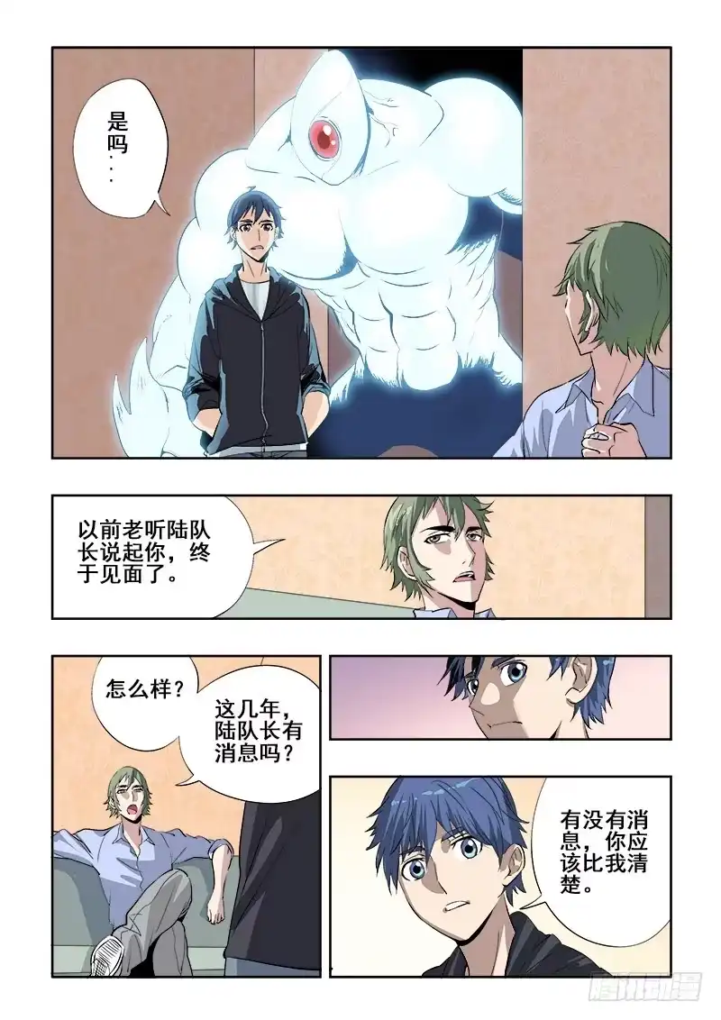 《葬魂门》第147回 实话 第2页