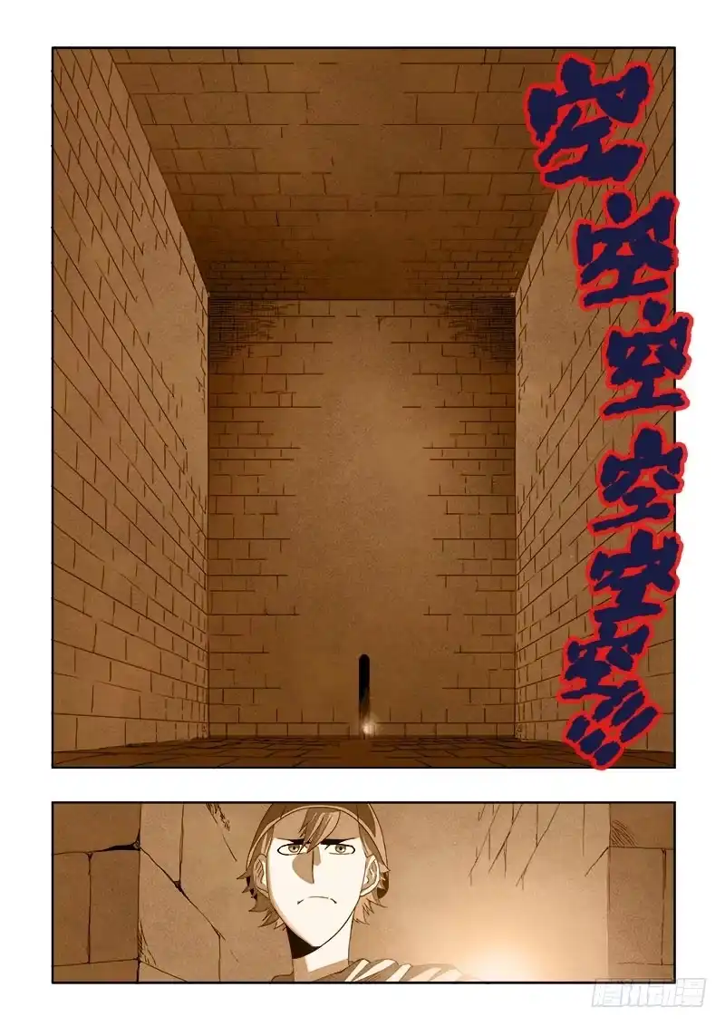 《葬魂门》第148回 嫉妒 第5页