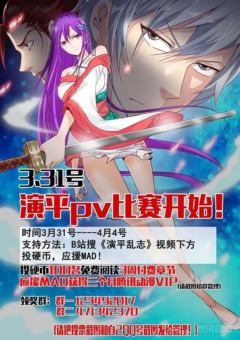 《葬魂门》第149回 用心 第11页
