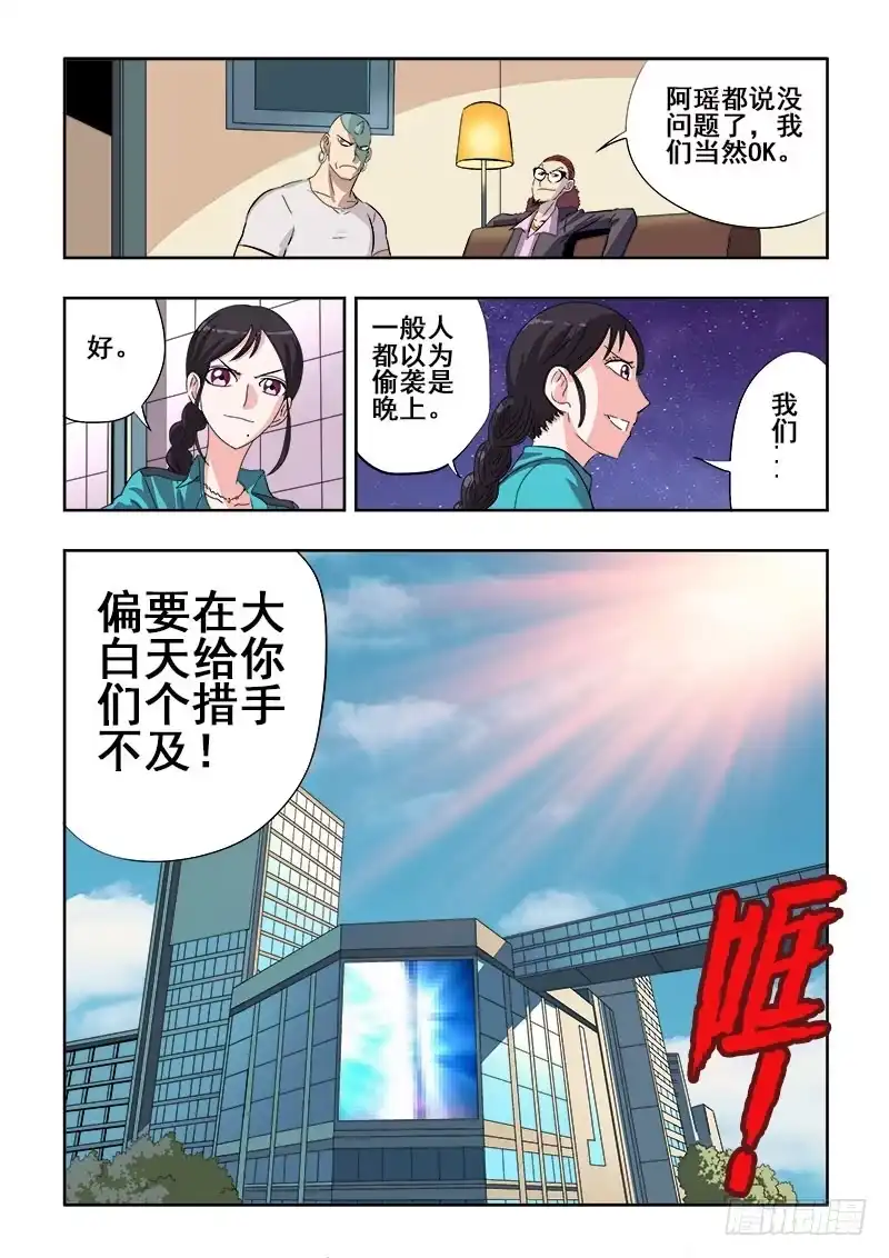 《葬魂门》第149回 用心 第10页