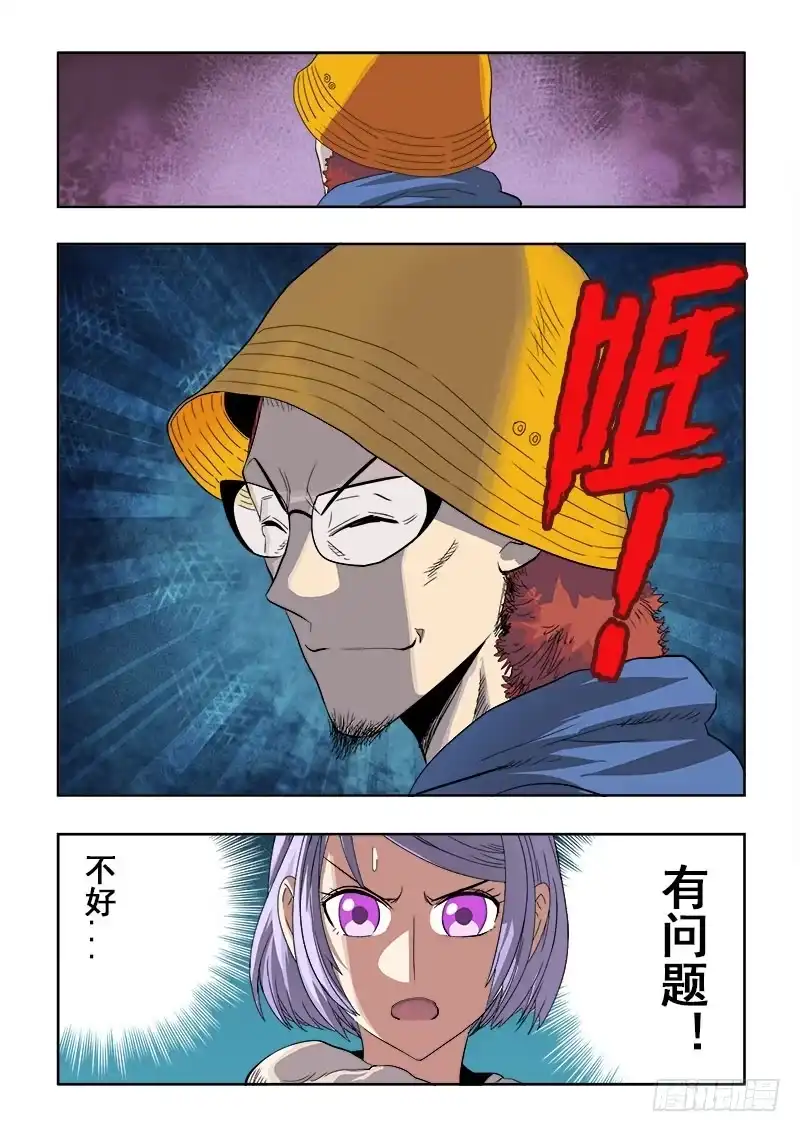《葬魂门》第150回 警备 第10页
