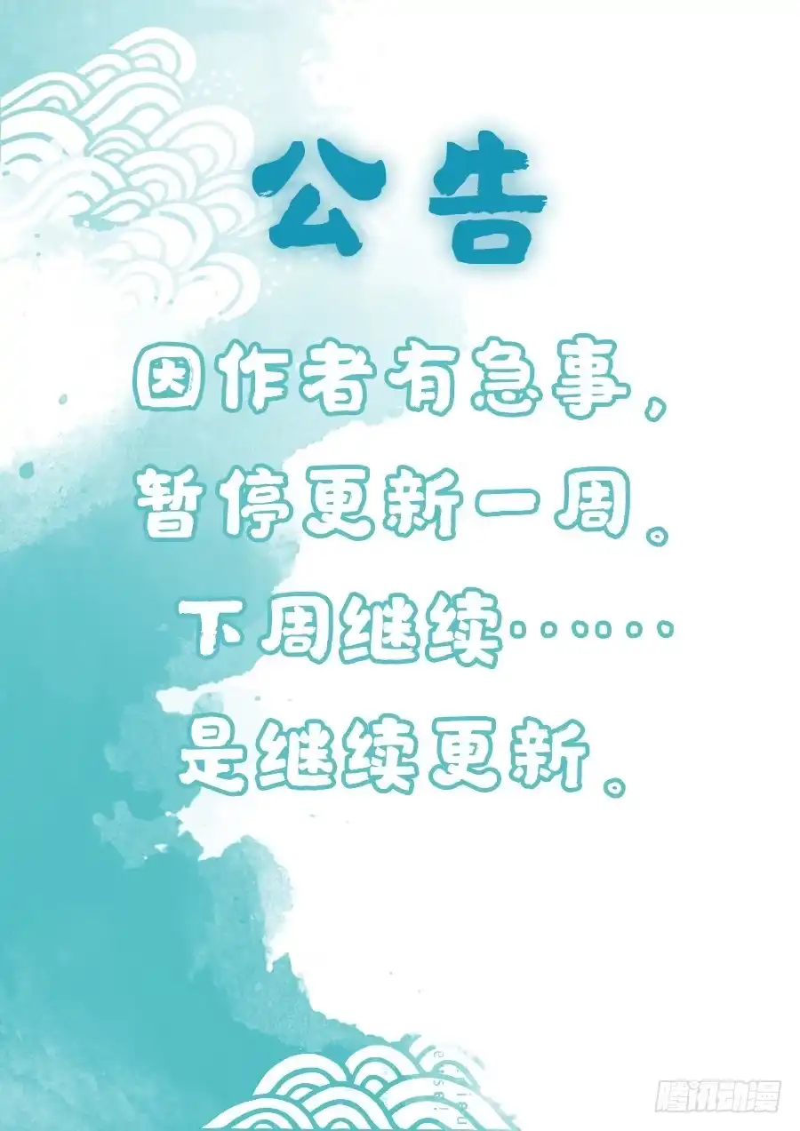 《葬魂门》是公告（才不是偷懒） 第1页