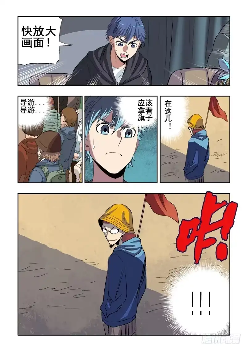 《葬魂门》第151回 挟持 第7页