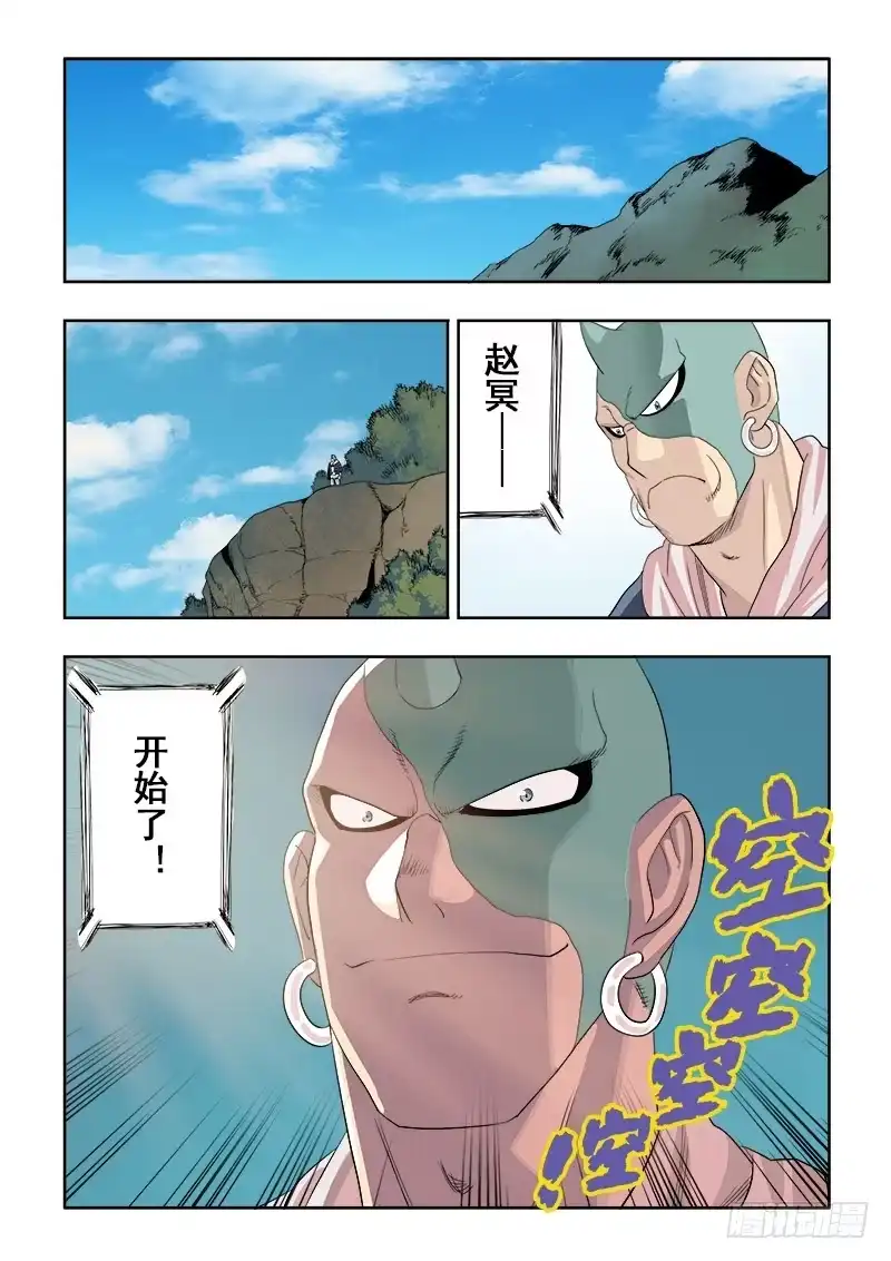 《葬魂门》第151回 挟持 第9页
