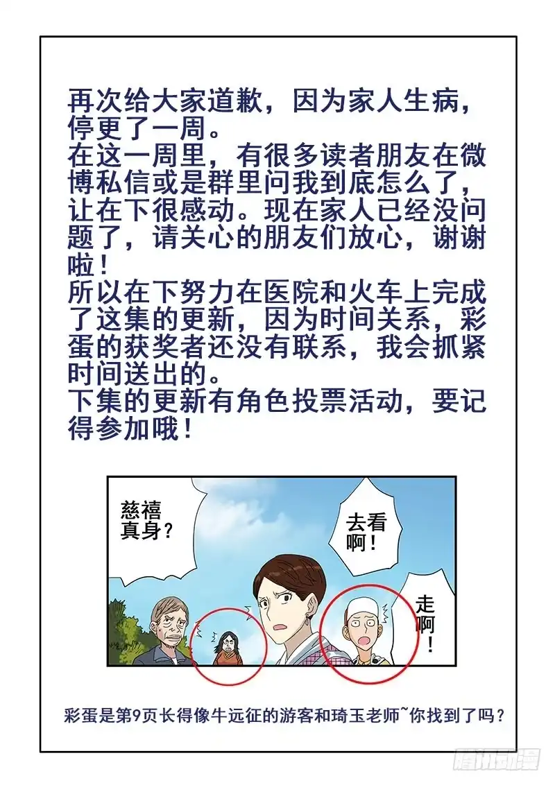 《葬魂门》第151回 挟持 第10页