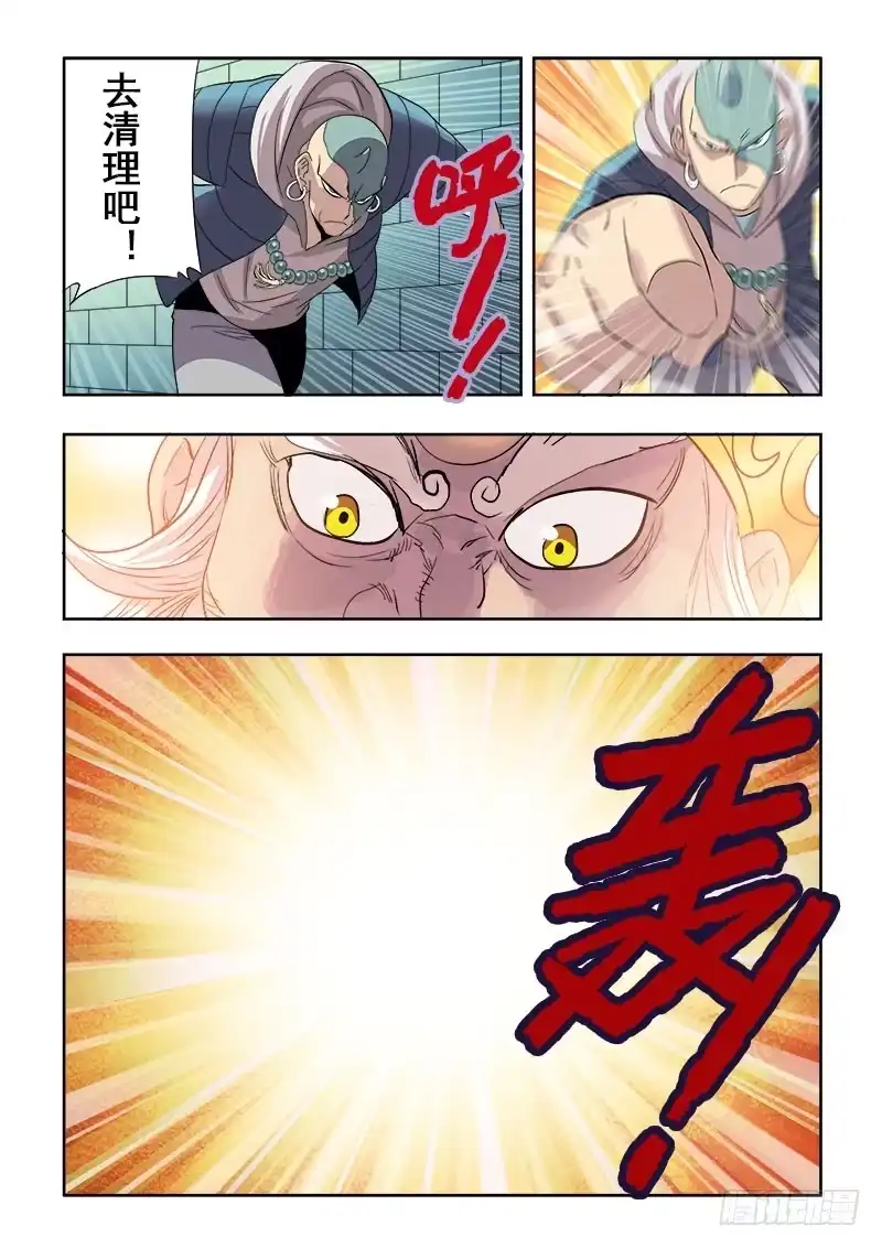 《葬魂门》第152回 人质 第12页