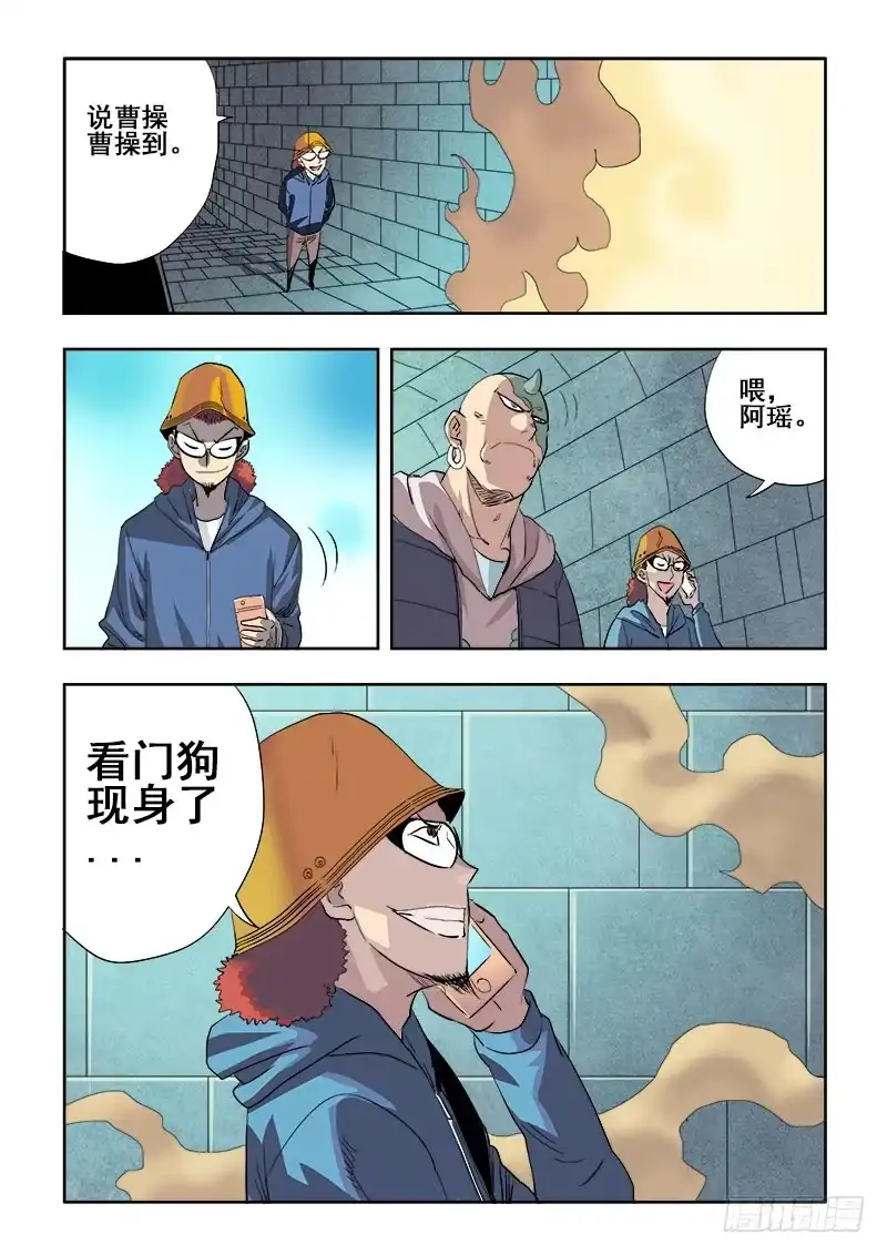 《葬魂门》第152回 人质 第10页