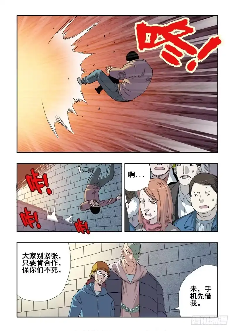《葬魂门》第152回 人质 第6页