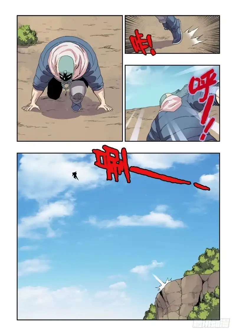 《葬魂门》第152回 人质 第4页