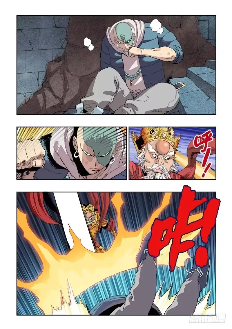 《葬魂门》第153回 小路 第7页