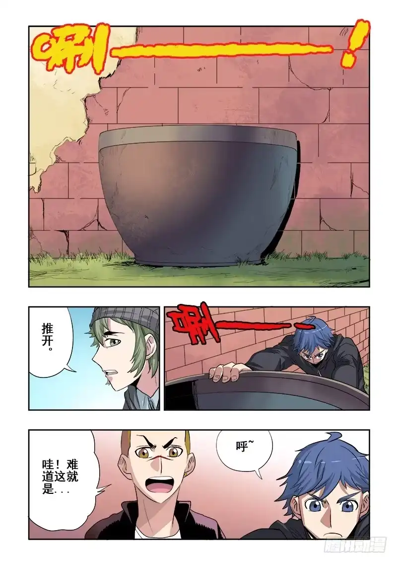 《葬魂门》第153回 小路 第2页
