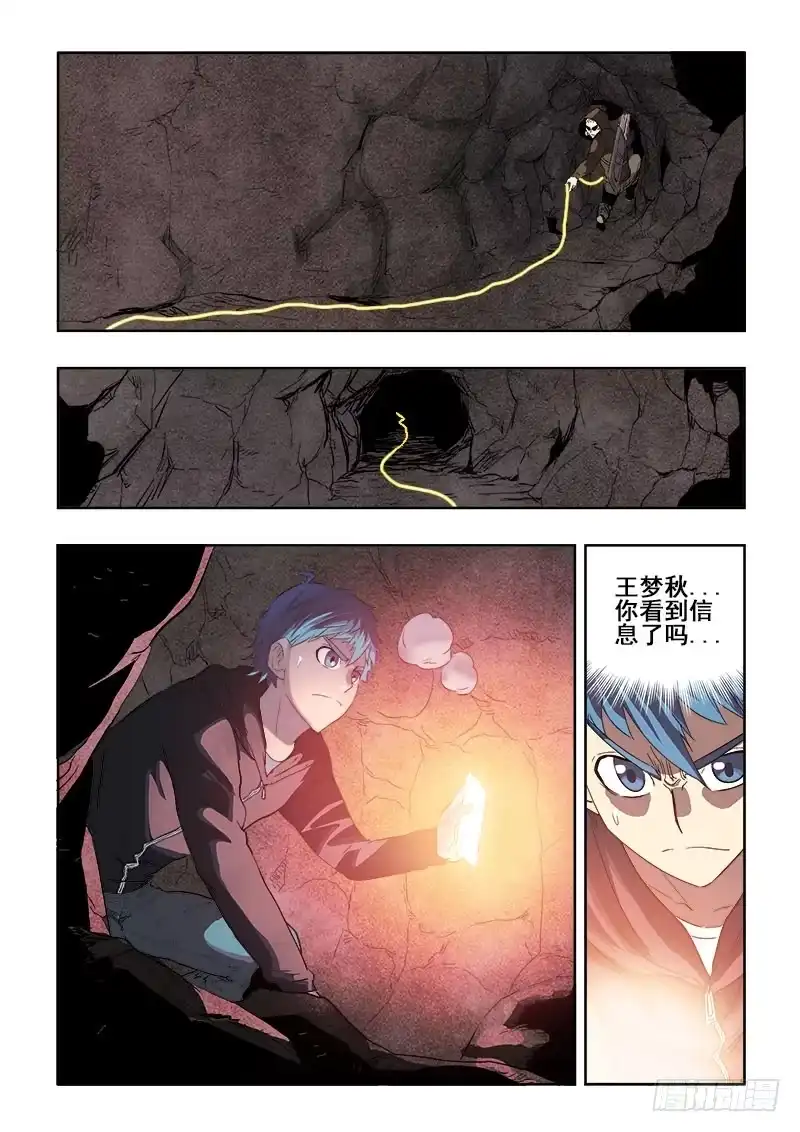 《葬魂门》第153回 小路 第5页