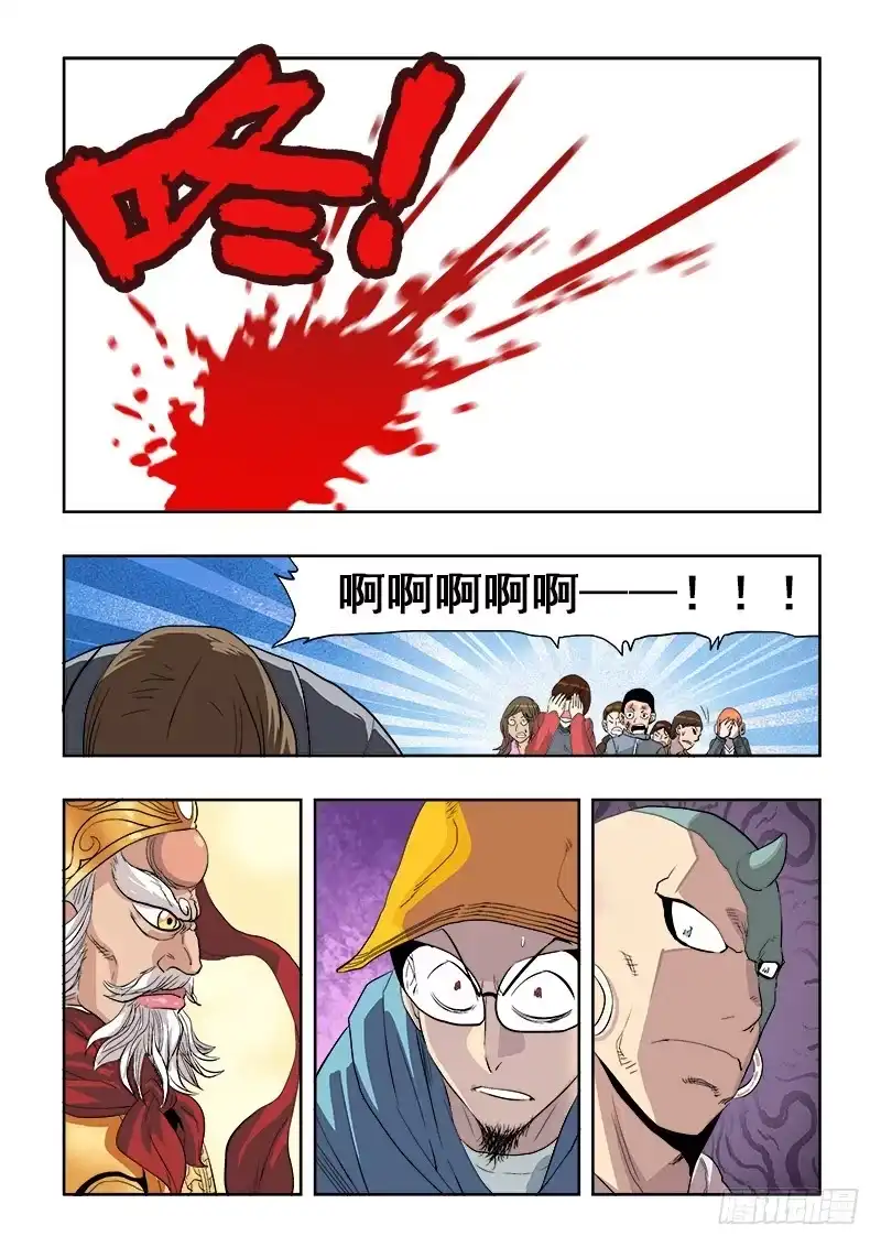 《葬魂门》第153回 小路 第12页