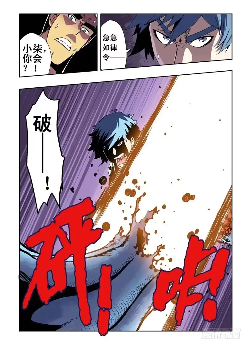 《葬魂门》第15回 生死 第11页