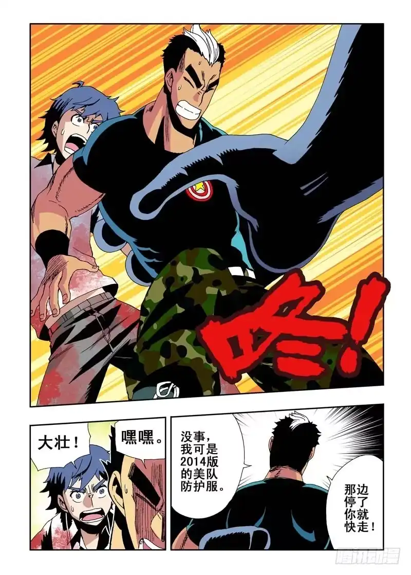 《葬魂门》第15回 生死 第9页