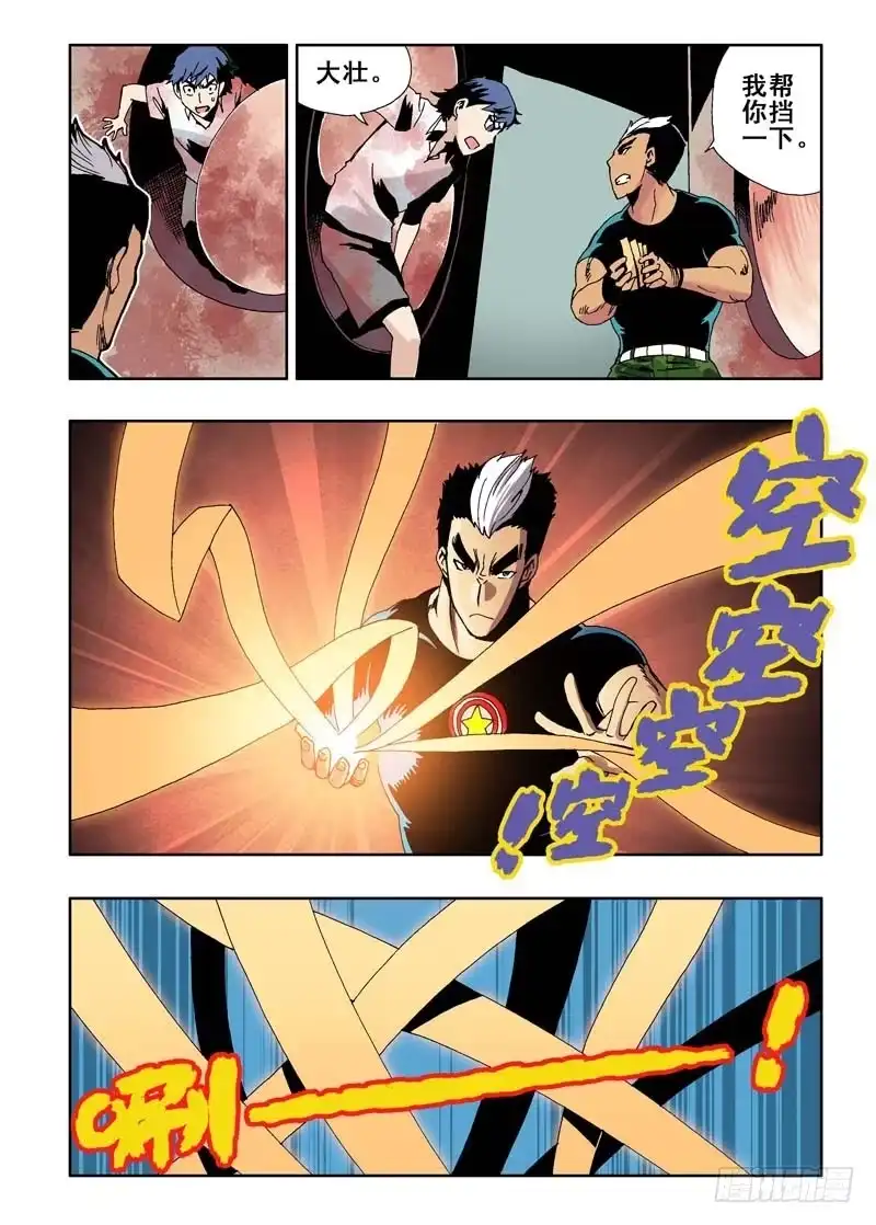 《葬魂门》第15回 生死 第4页