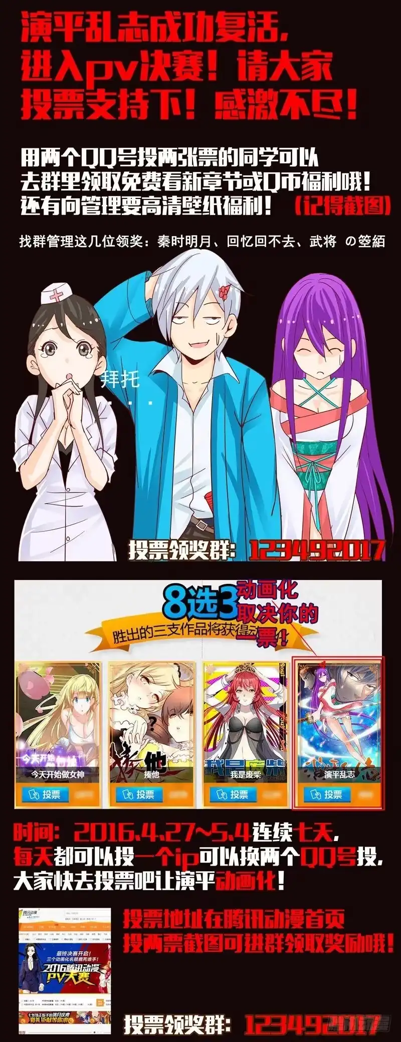 《葬魂门》第154回 赝品 第13页