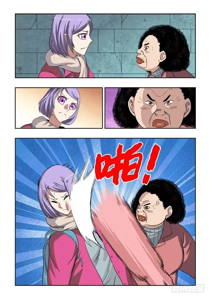 《葬魂门》第155回 纸张 第2页