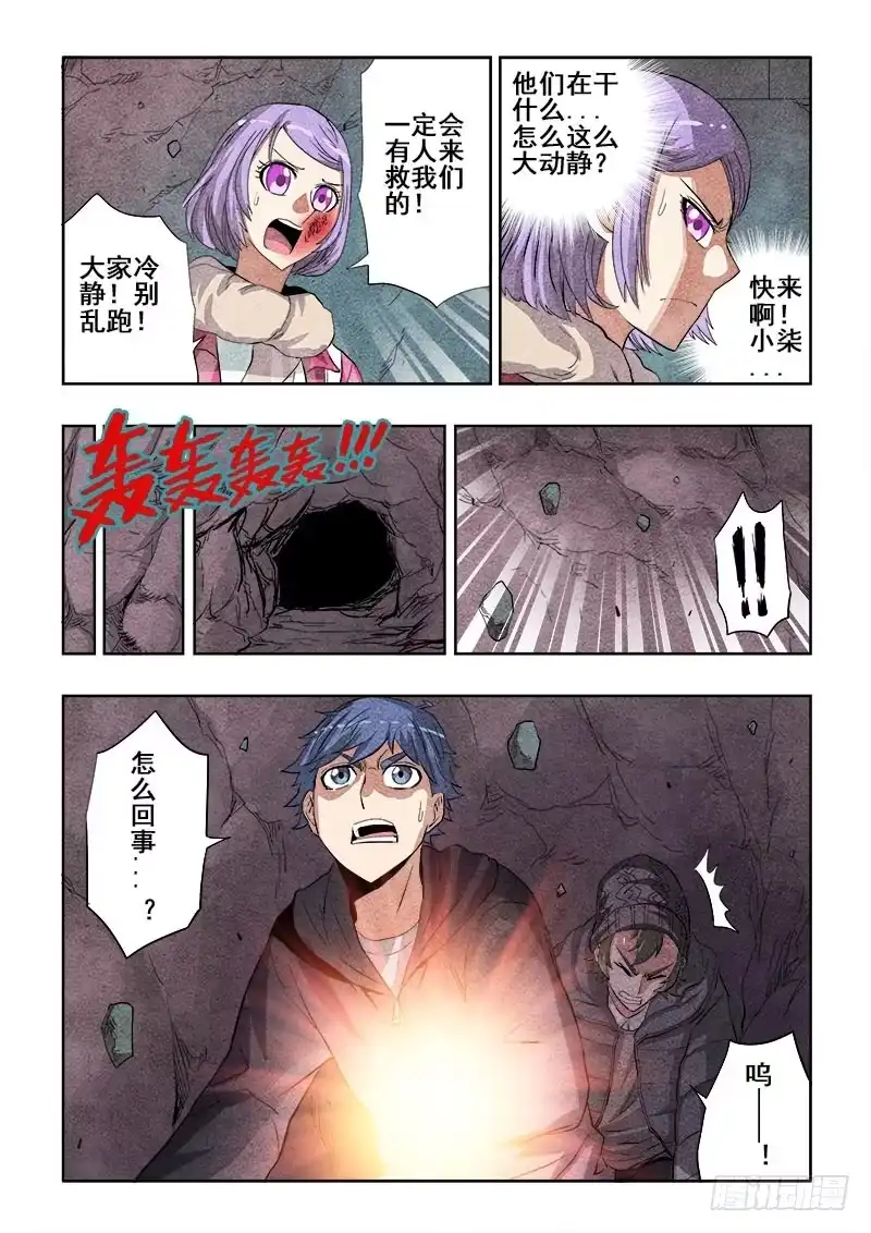 《葬魂门》第156回 斗拱 第2页