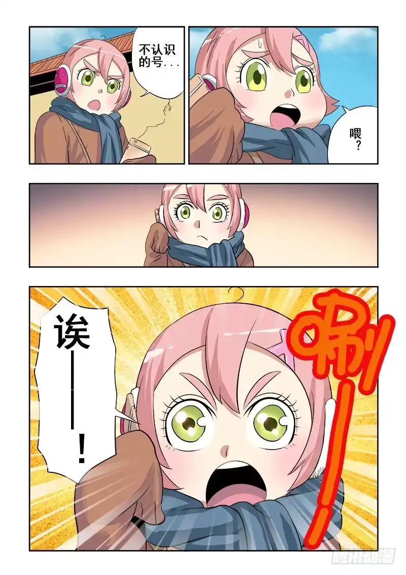 《葬魂门》第156回 斗拱 第7页