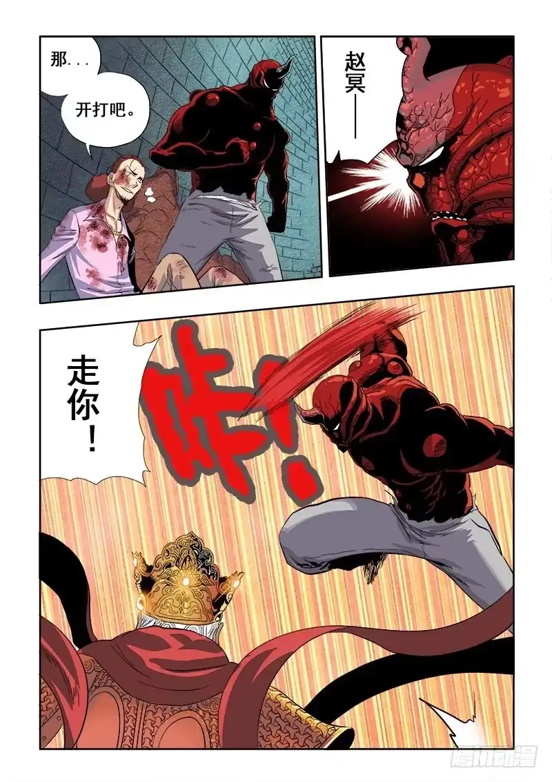 《葬魂门》第157回 体验 第3页