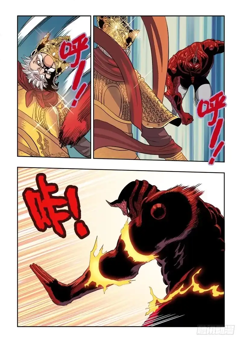 《葬魂门》第157回 体验 第4页