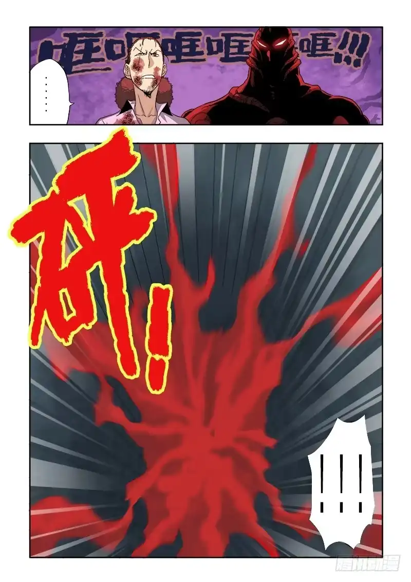 《葬魂门》第158回 加速 第9页