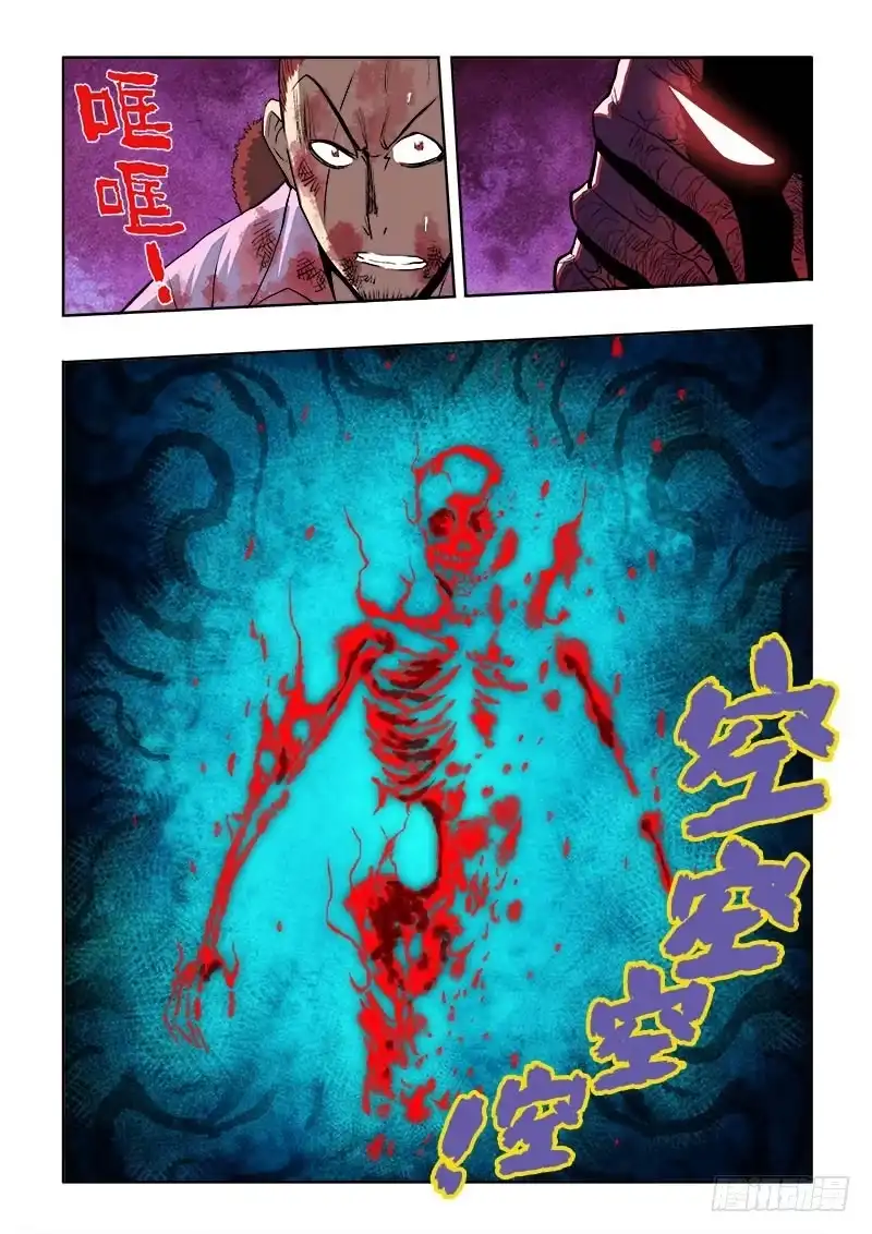 《葬魂门》第158回 加速 第10页