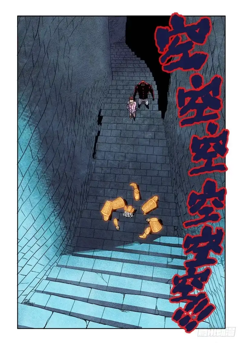 《葬魂门》第158回 加速 第7页