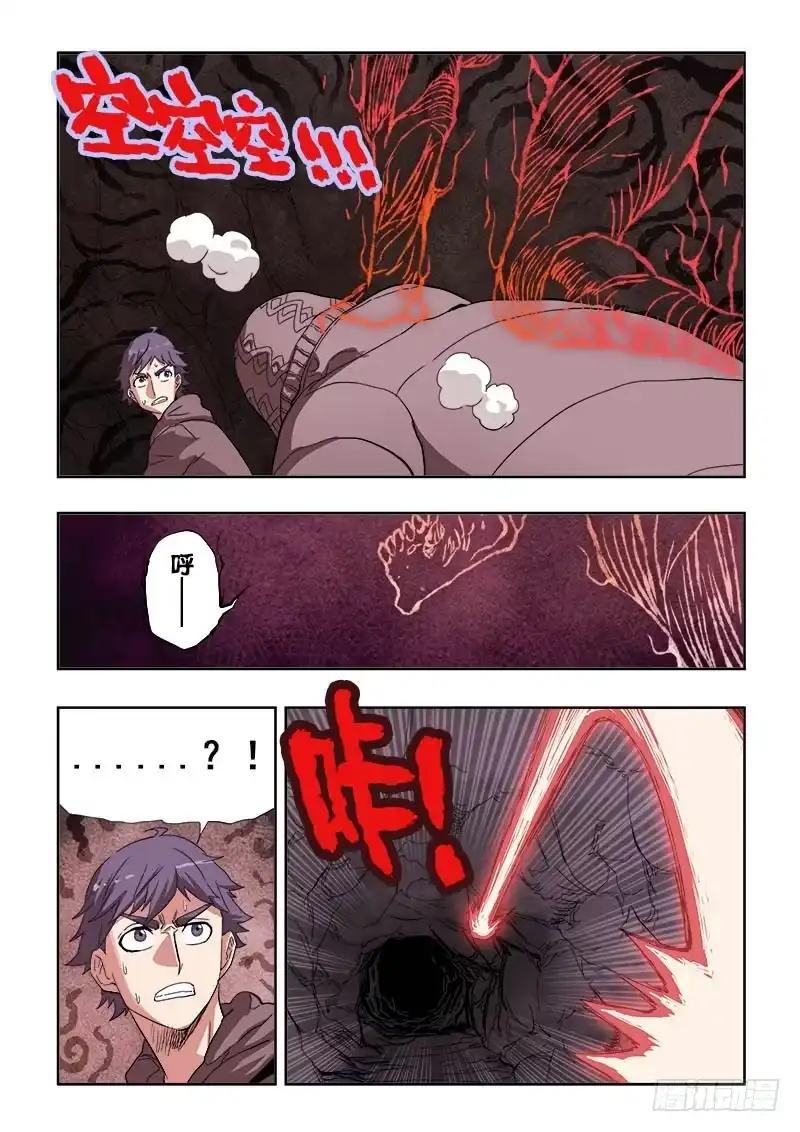 《葬魂门》第158回 加速 第4页