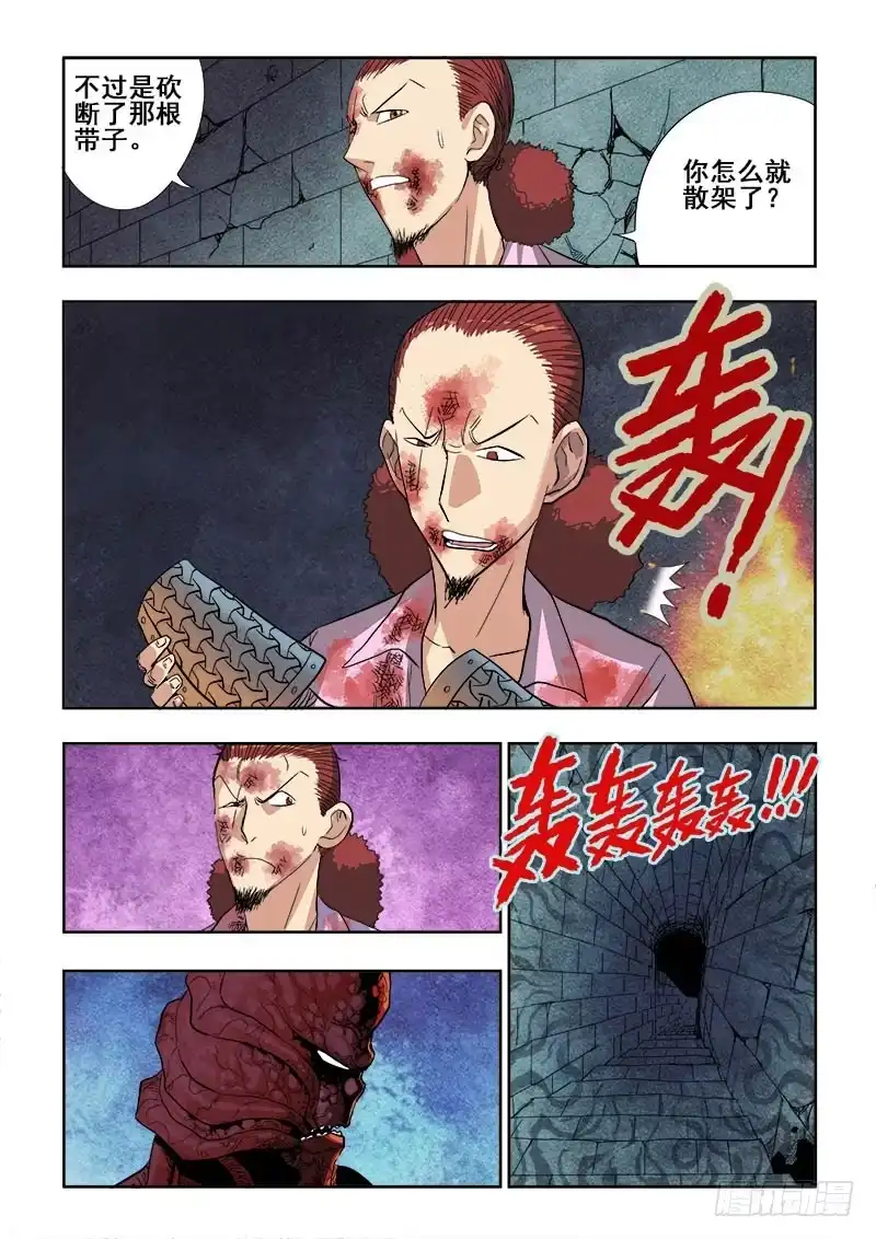 《葬魂门》第158回 加速 第8页