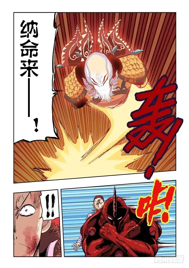 《葬魂门》第159回 皮影 第8页