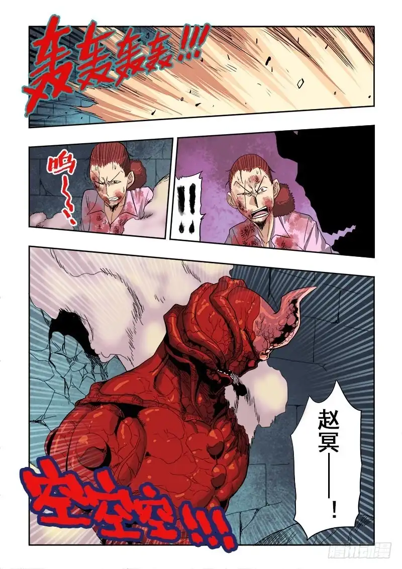 《葬魂门》第159回 皮影 第9页