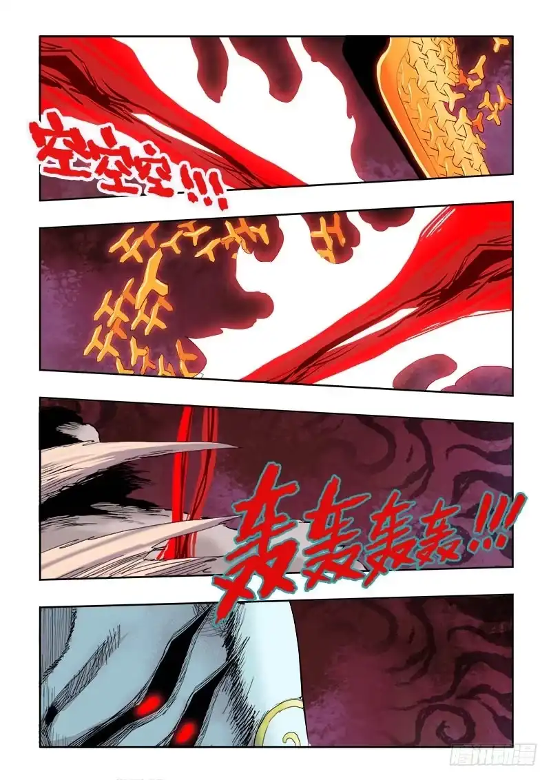 《葬魂门》第159回 皮影 第5页