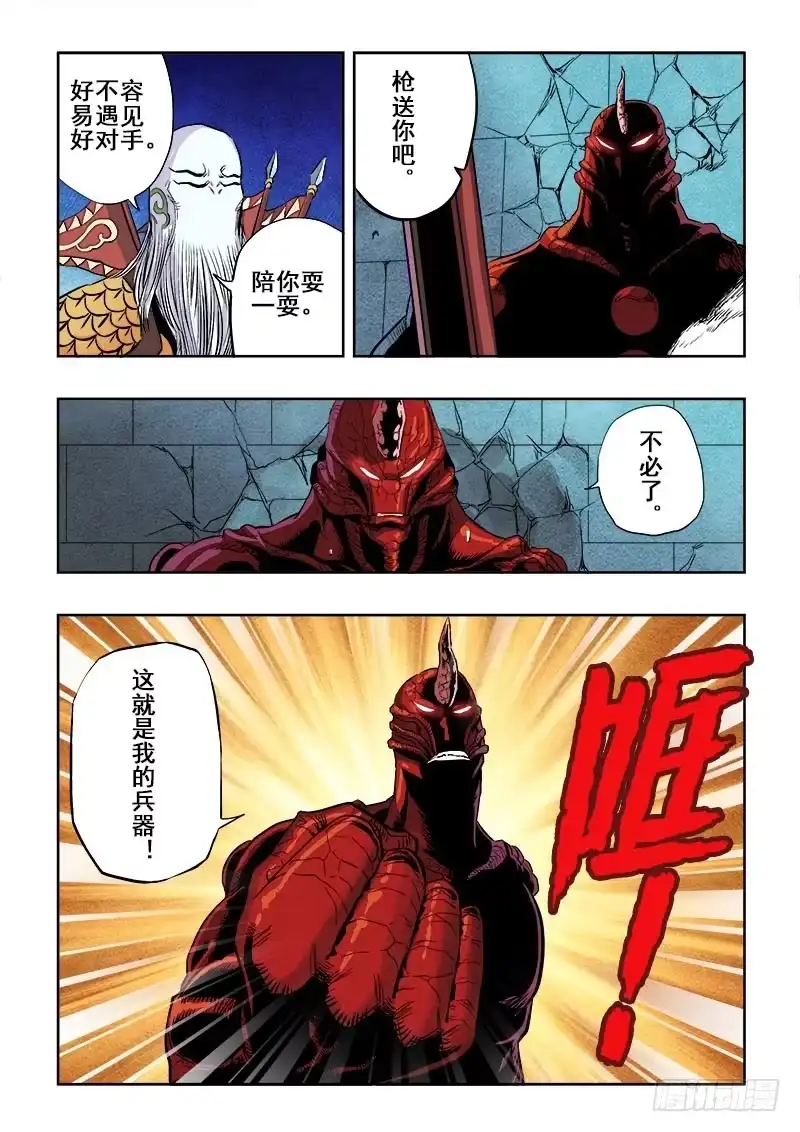 《葬魂门》第160回 初尝 第9页