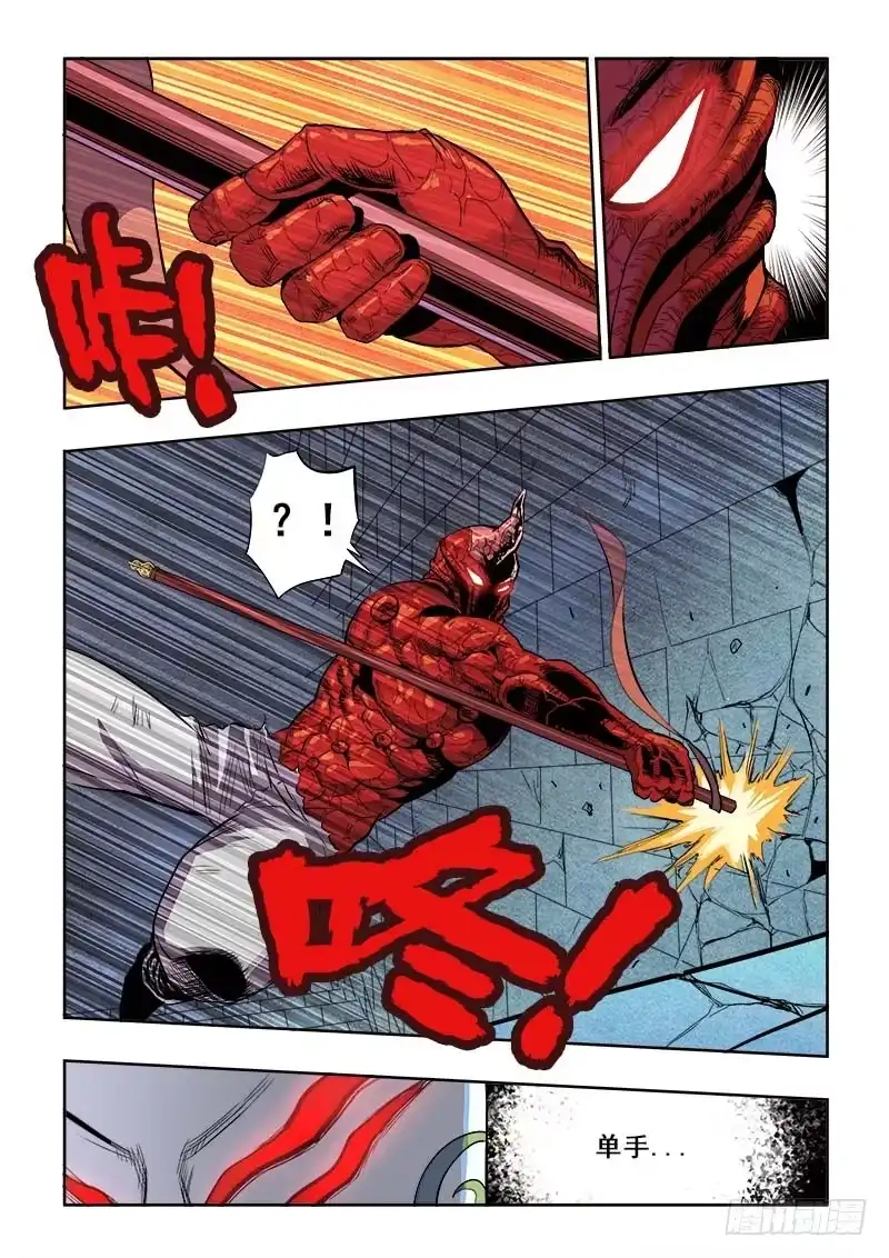 《葬魂门》第160回 初尝 第5页
