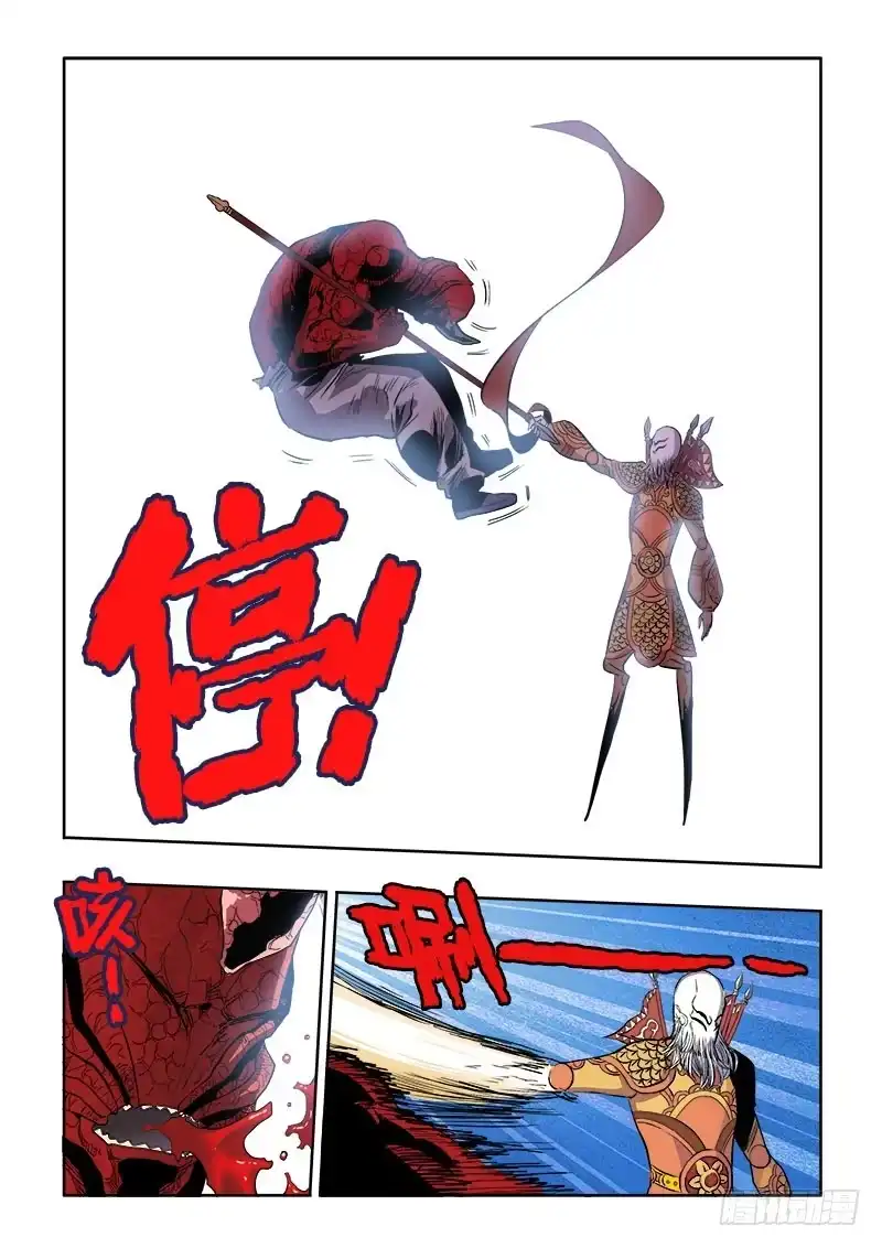 《葬魂门》第160回 初尝 第8页