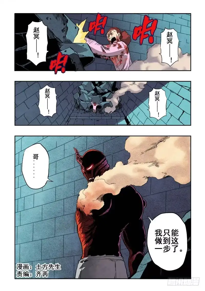 《葬魂门》第160回 初尝 第2页