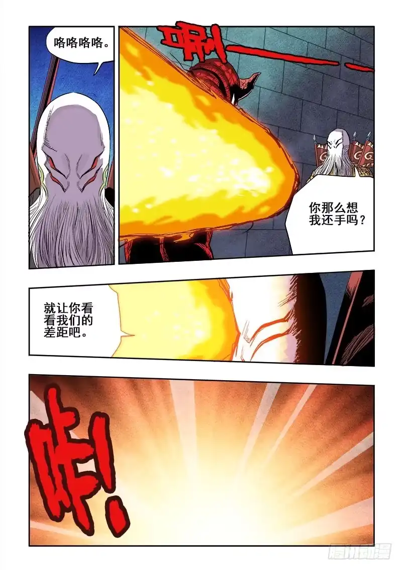 《葬魂门》第161回 悬殊 第7页