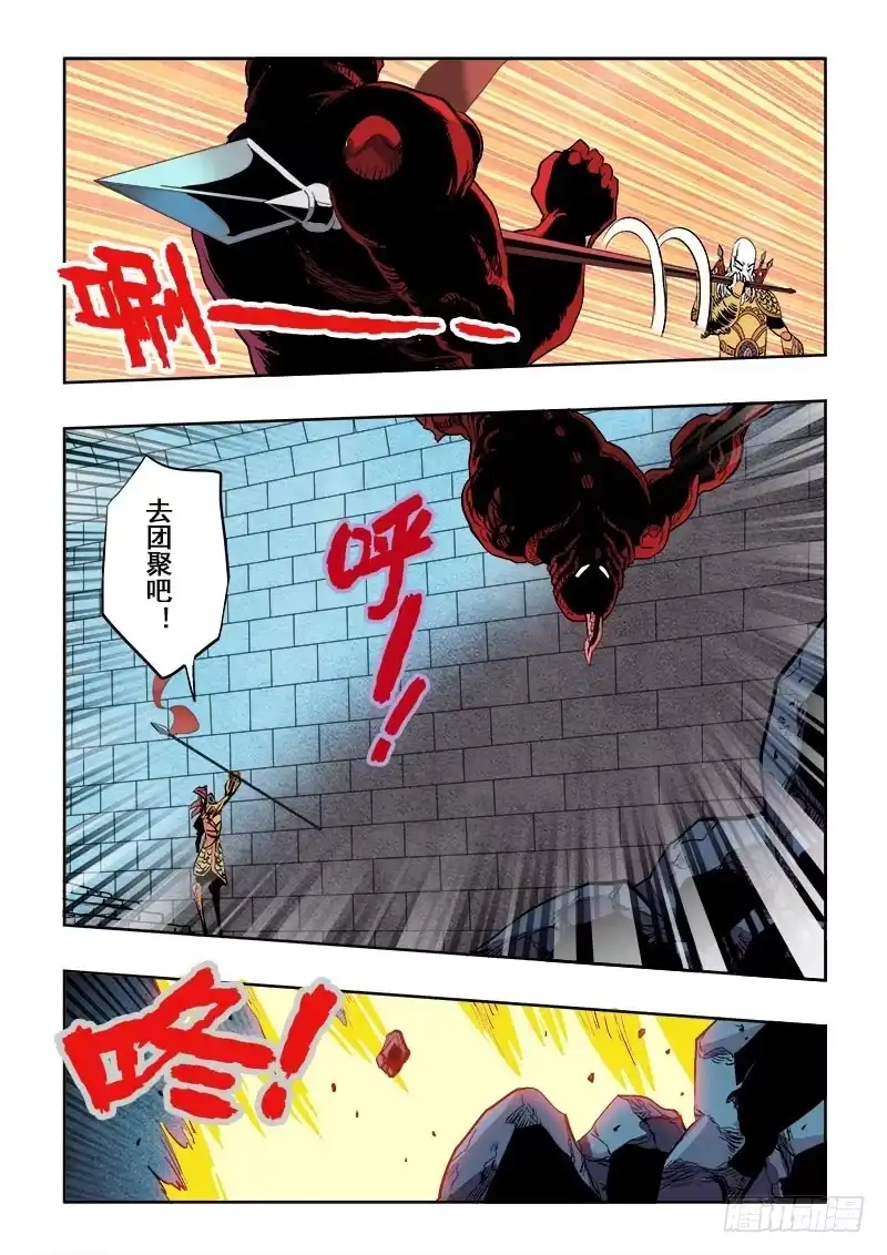 《葬魂门》第161回 悬殊 第10页