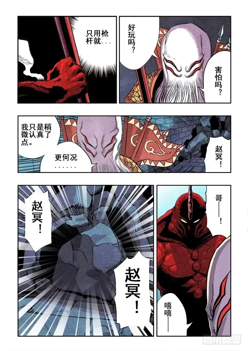 《葬魂门》第161回 悬殊 第9页