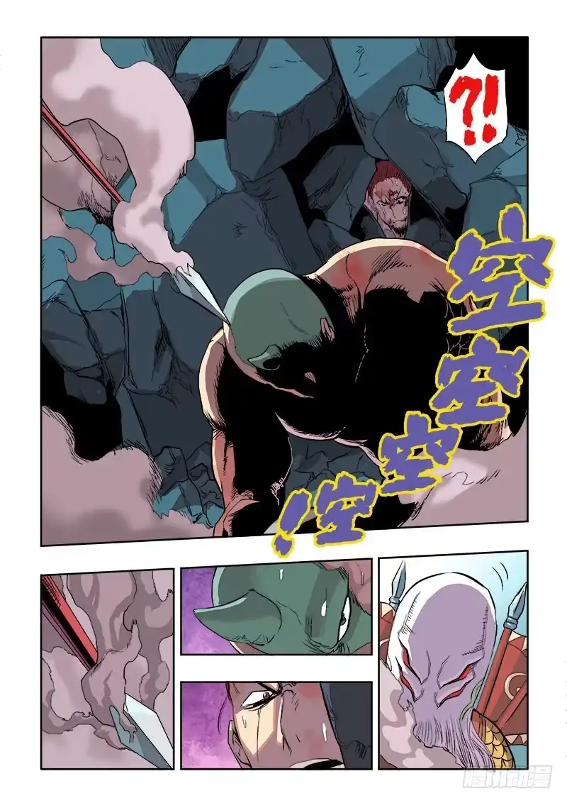 《葬魂门》第162回 雷同 第8页