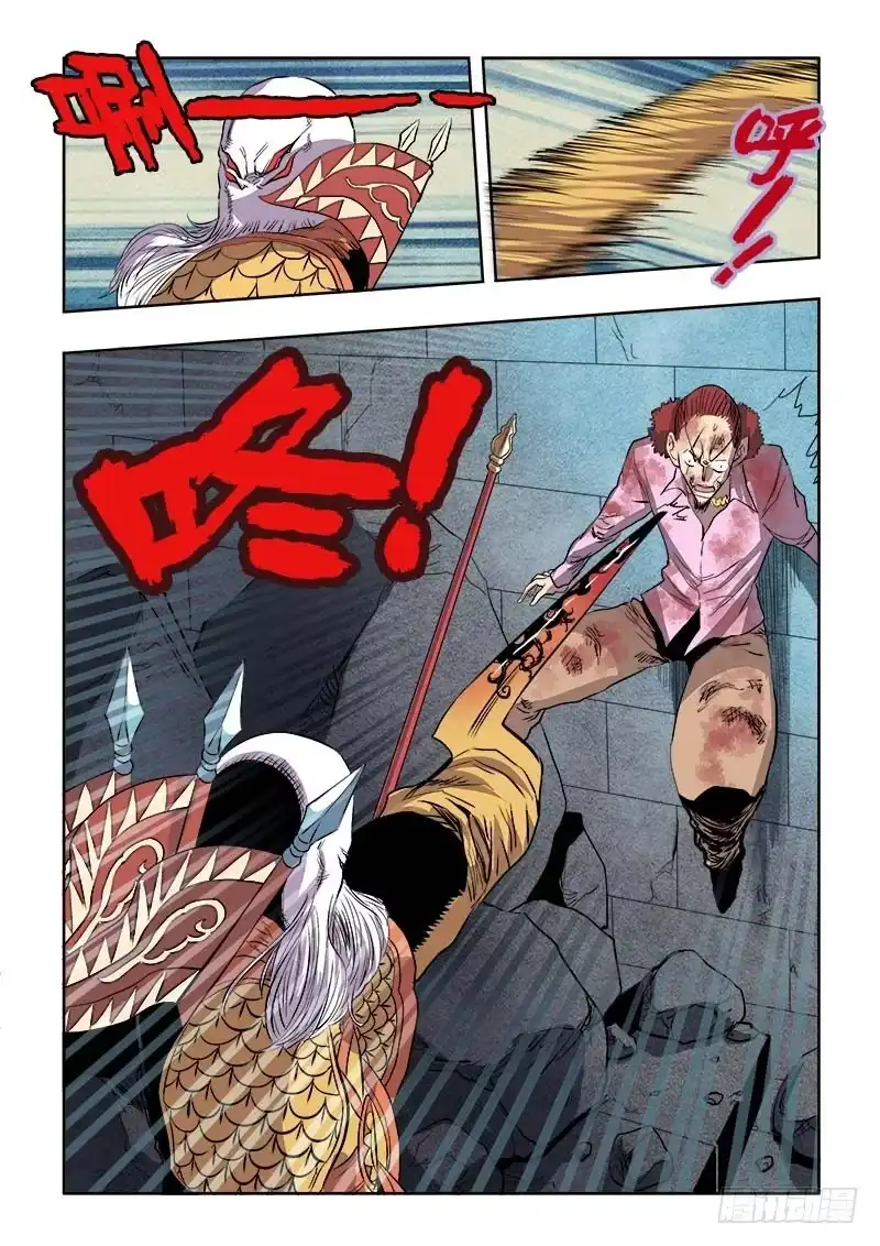 《葬魂门》第163回 道兄 第10页