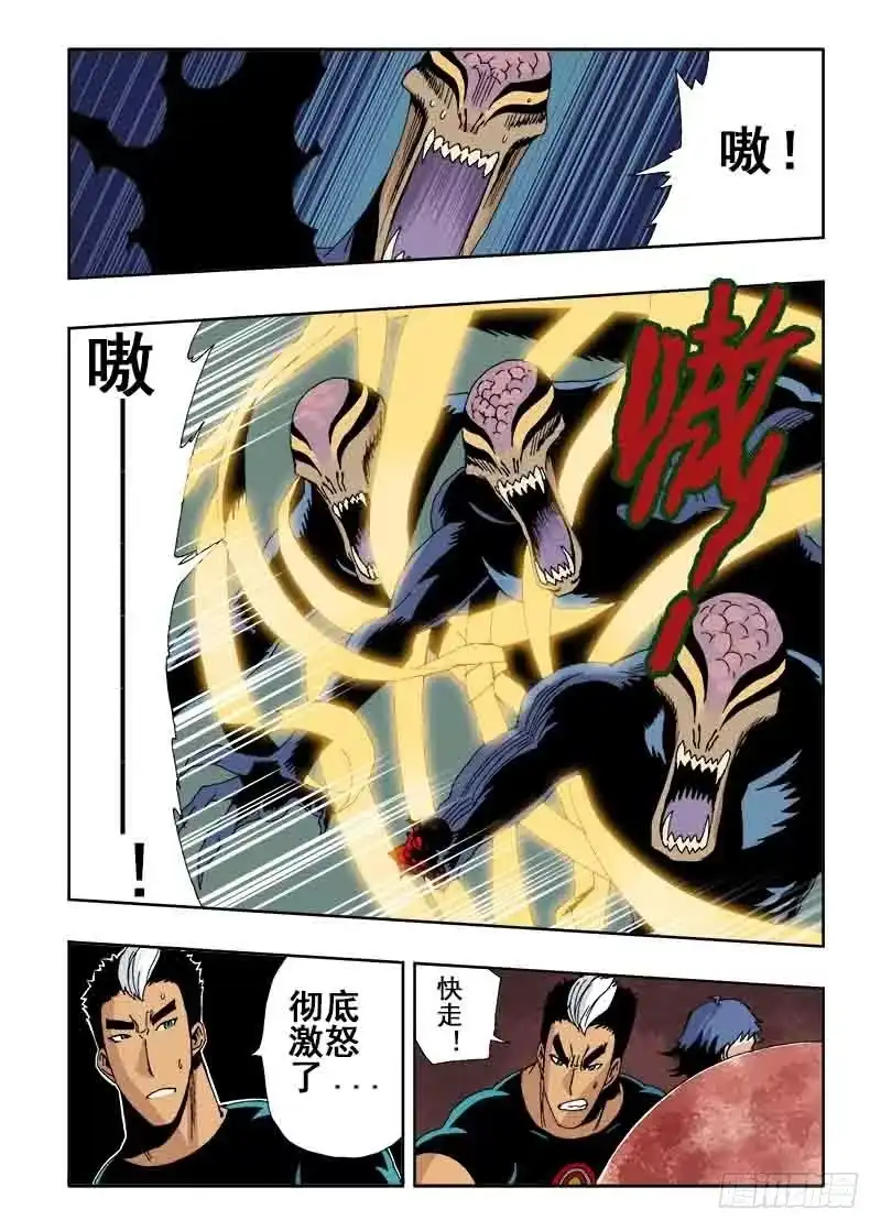 《葬魂门》第16回 融合 第8页
